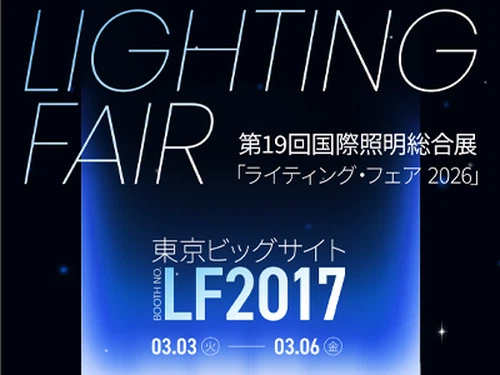Bright Max|Udstilling på Lighting Fair 2026 i Tokyo